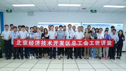 理论结合实操，北京经开区工匠讲堂打造职工培训“组合拳”